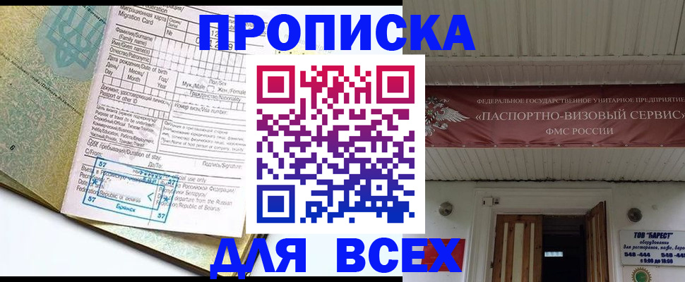прописка для кредита в Каспийске